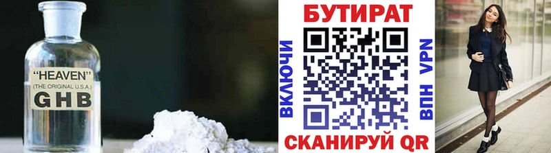 гидра ТОР  Красноярск  БУТИРАТ Butirat  купить наркотики сайты 