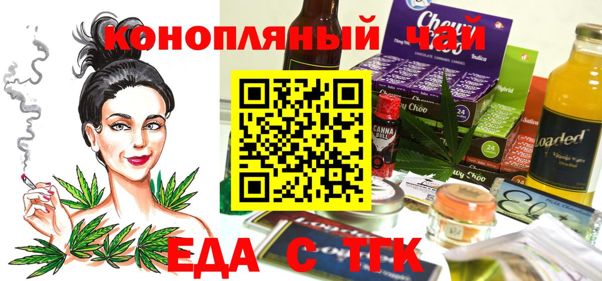Canna-Cookies конопля  Вход с VPN  Красноярск 