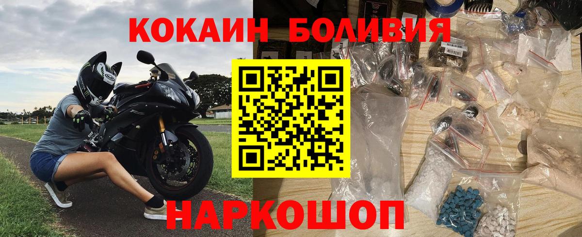 Красноярск  КОКАИН Эквадор  Вход с VPN 