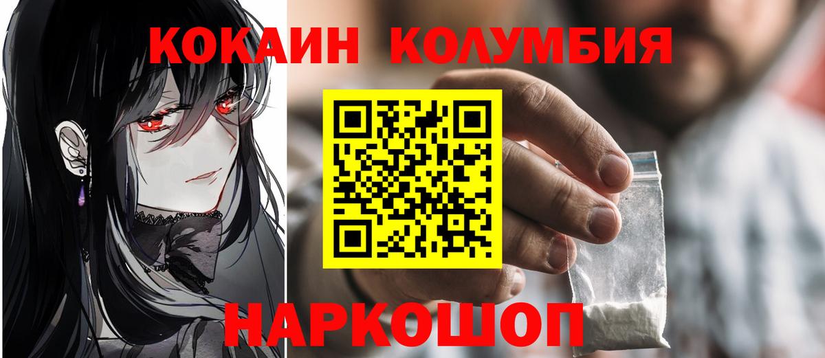 Кокаин 98% Красноярск
