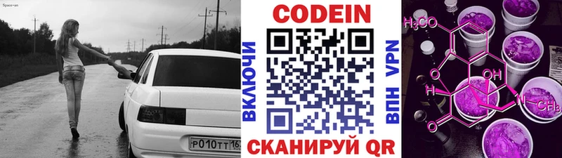 продажа наркотиков  нарко площадка клад  Кодеиновый сироп Lean напиток Lean (лин)  Красноярск 