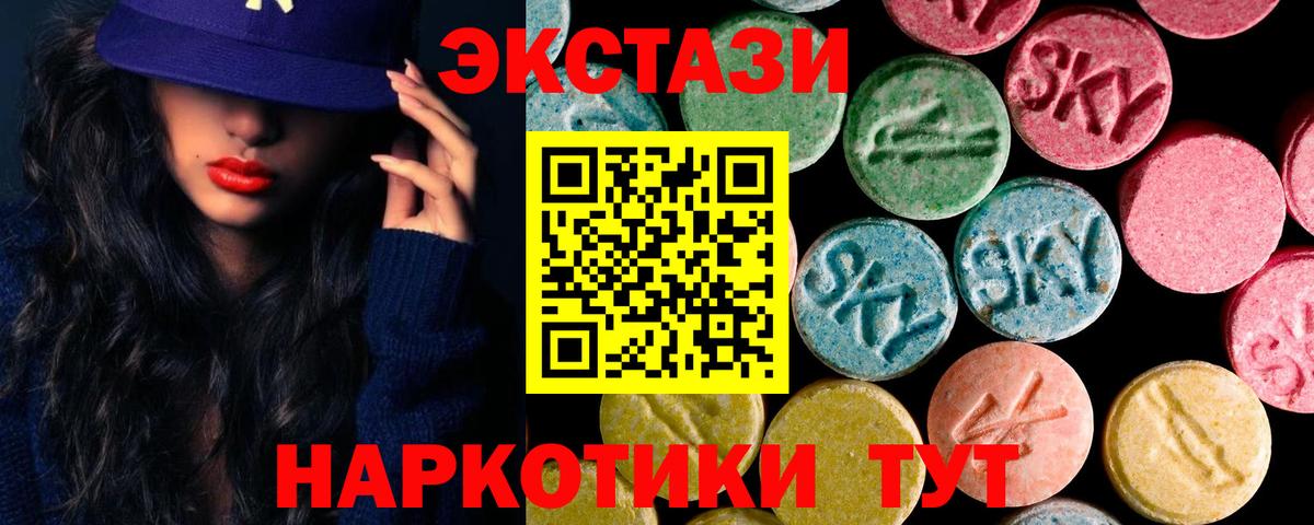 Ecstasy XTC  Вход с VPN  Красноярск  ЭКСТАЗИ  Экстази louis Vuitton 