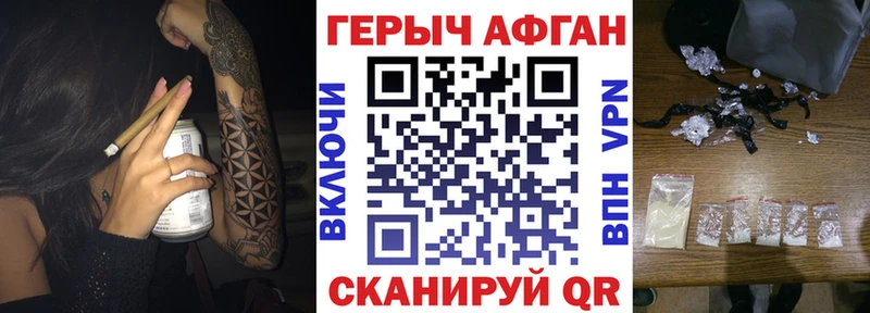 ГЕРОИН герыч  где можно купить наркотик  Красноярск 