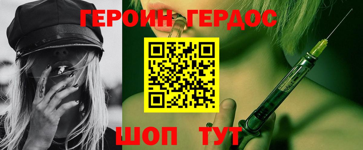 Красноярск  ГЕРОИН герыч  Вход с VPN 
