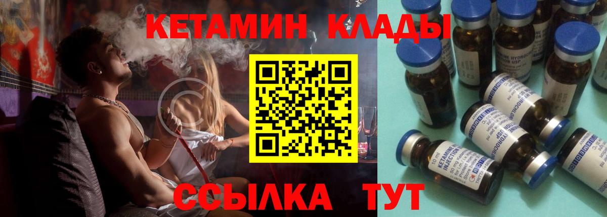 Кетамин ketamine  дарк нет состав  Красноярск  Вход с VPN  КЕТАМИН VHQ 