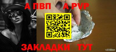 ALPHA PVP Кандалакша