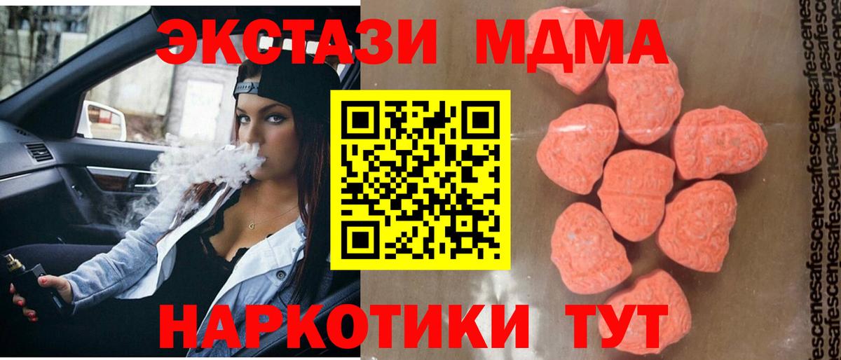 Красноярск  MDMA кристаллы  Вход с VPN 