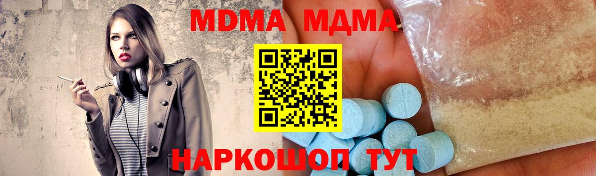 MDMA crystal Красноярск
