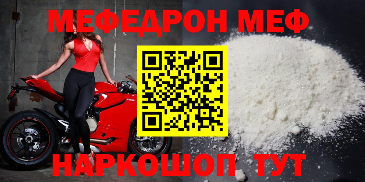 Меф кристаллы Красноярск
