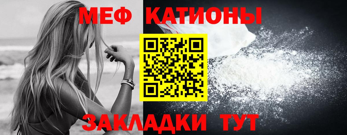 Меф  Вход с VPN  МЯУ-МЯУ мука  Красноярск  МЯУ-МЯУ мяу мяу 