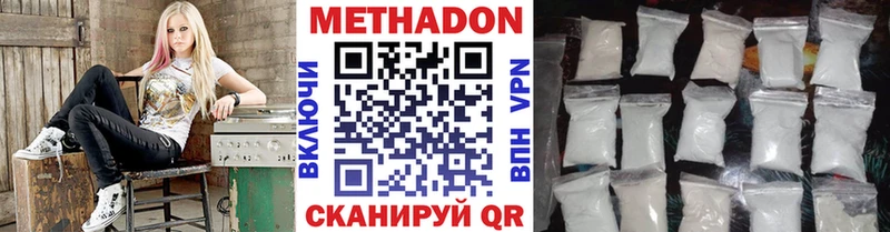 Метадон VHQ магазин Красноярск