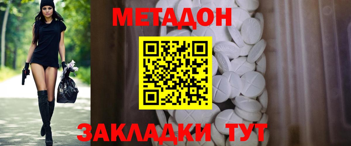 даркнет Telegram  МЕТАДОН белоснежный  Метадон кристалл  Вход с VPN  Красноярск 