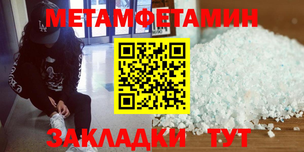 МЕТАМФЕТАМИН мет  Вход с VPN  Красноярск 