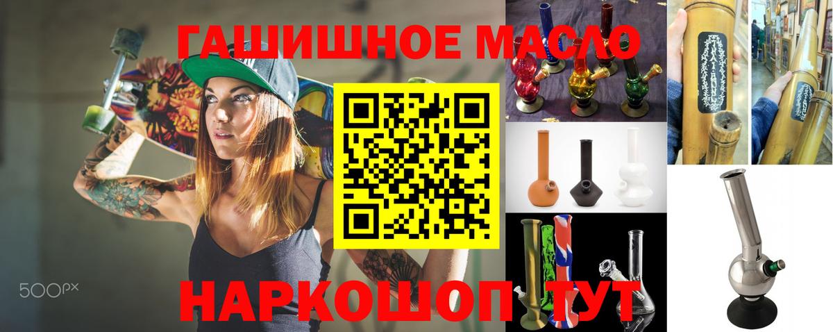 ТГК THC oil  Дистиллят ТГК гашишное масло  Красноярск  Вход с VPN 