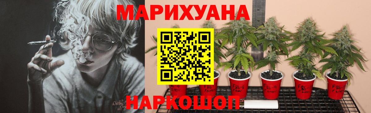 МАРИХУАНА Bruce Banner Красноярск
